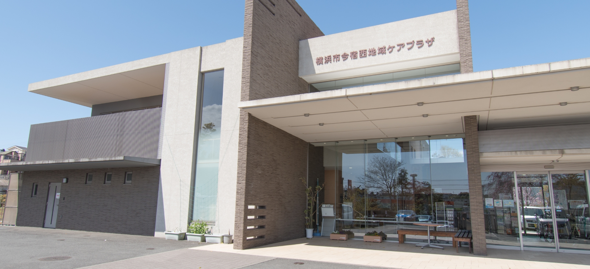 自由に、自然に、共に、生きる