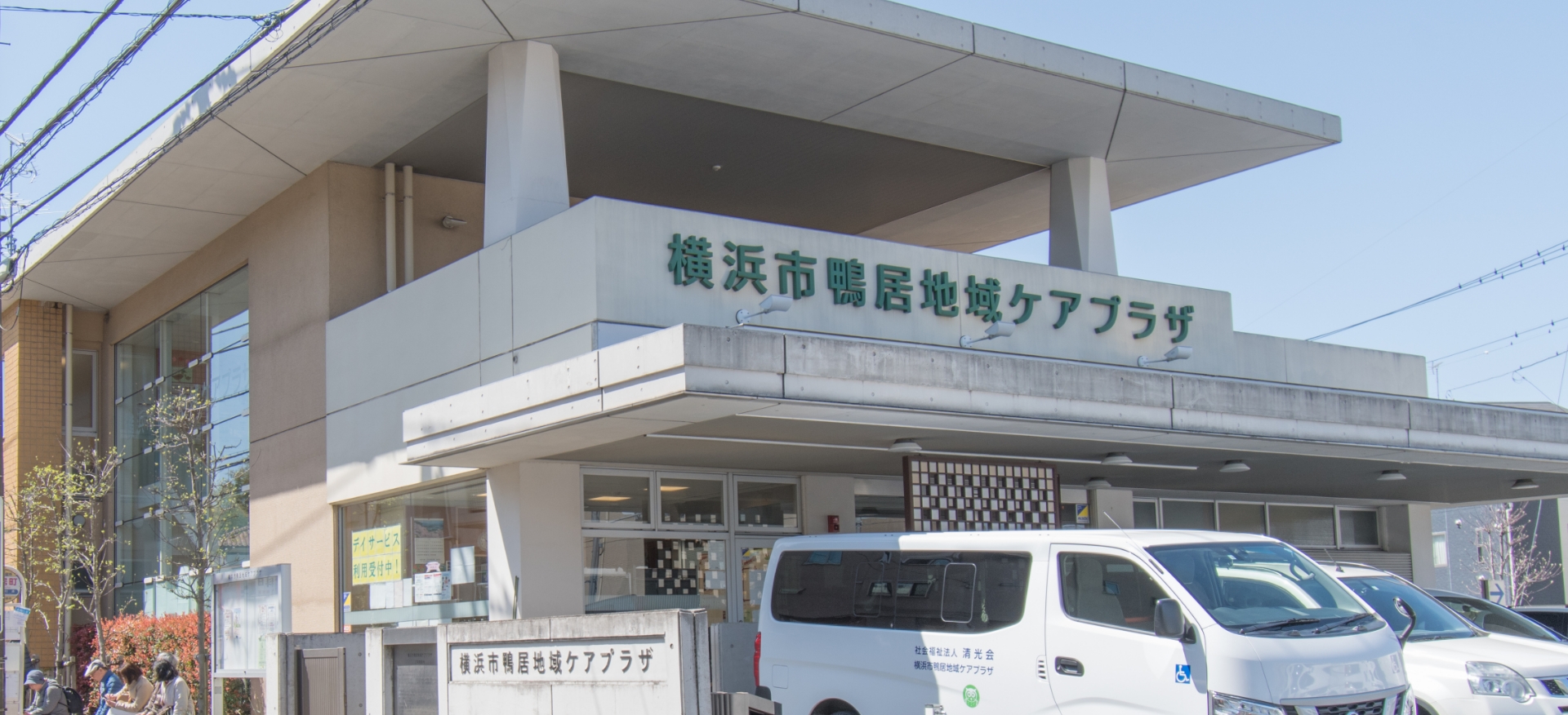 自由に、自然に、共に、生きる